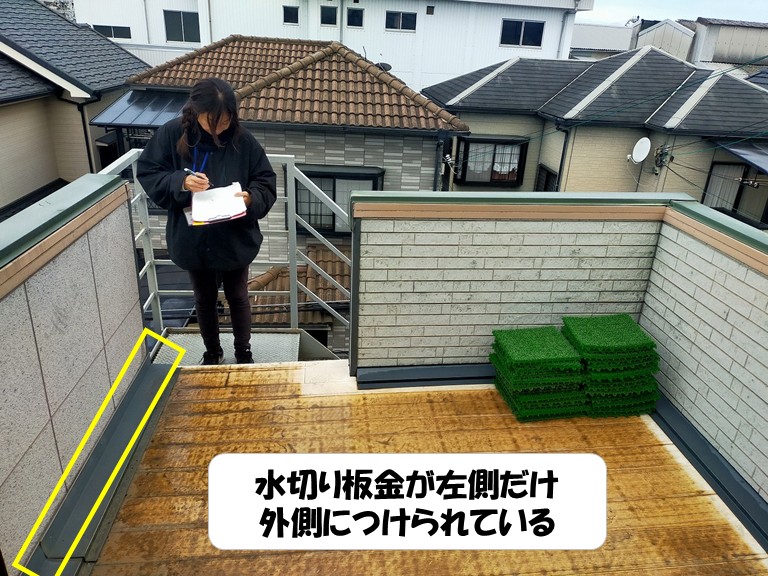 和泉市　水切り板金が左側だけ外側につけられている
